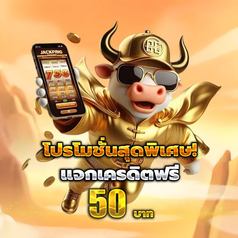 five 888 เครดิตฟรี