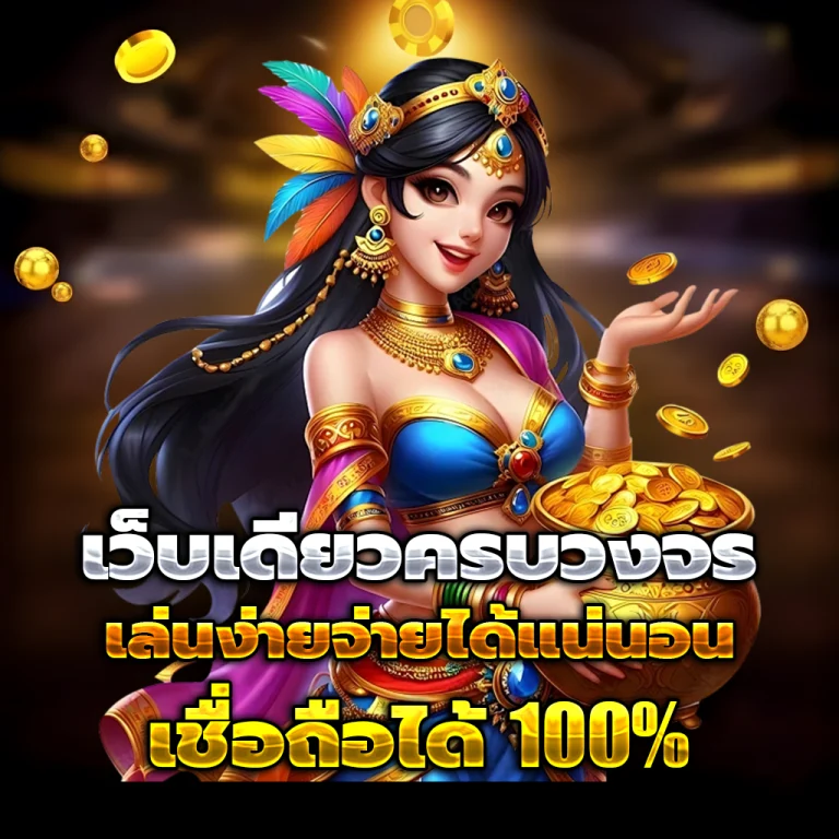 five 888 เว็บตรง