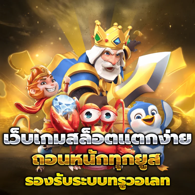 สล็อต five 888